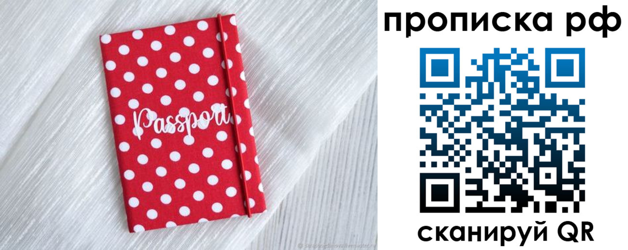 прописка для работы в Клине